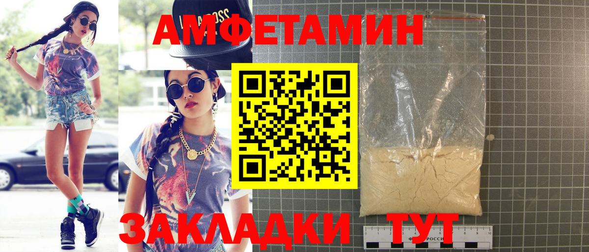 Amphetamine  Amphetamine 97%  Вход с VPN  Воскресенск  Амфетамин 