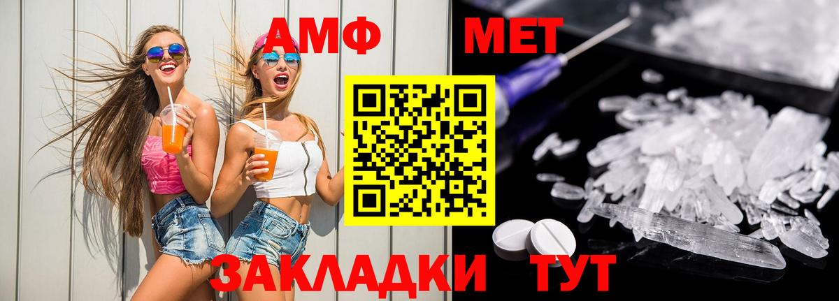 Amphetamine  Воскресенск  АМФ  Amphetamine Розовый 
