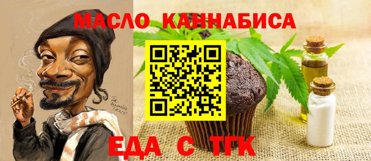 Воскресенск  Canna-Cookies конопля  Вход с VPN 