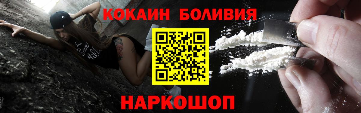 Кокаин 97% Воскресенск