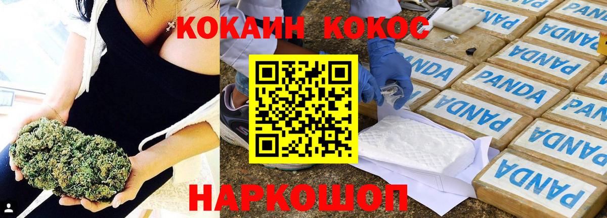 COCAIN 97%  Вход с VPN  КОКАИН  Воскресенск 