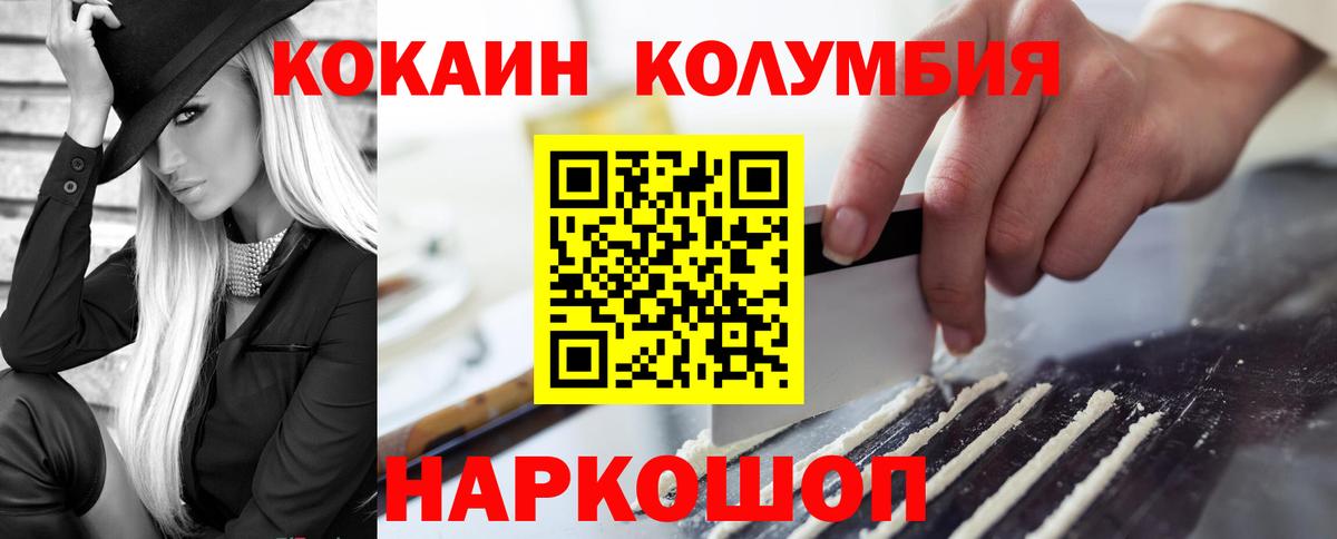 Cocaine Эквадор Воскресенск