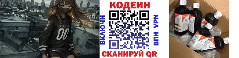 кракен ТОР  Воскресенск  Codein напиток Lean (лин) 