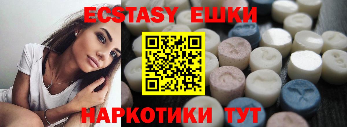 ЭКСТАЗИ MDMA  ЭКСТАЗИ 99%  ЭКСТАЗИ  Воскресенск  МЕГА зеркало  Вход с VPN 