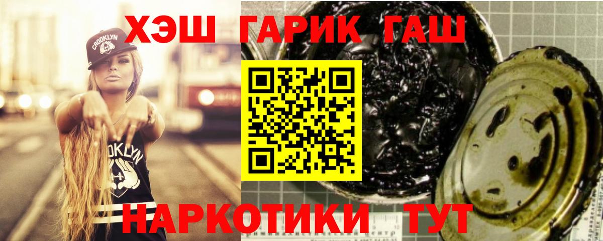 ГАШ Ice-O-Lator  Воскресенск  Гашиш Premium 