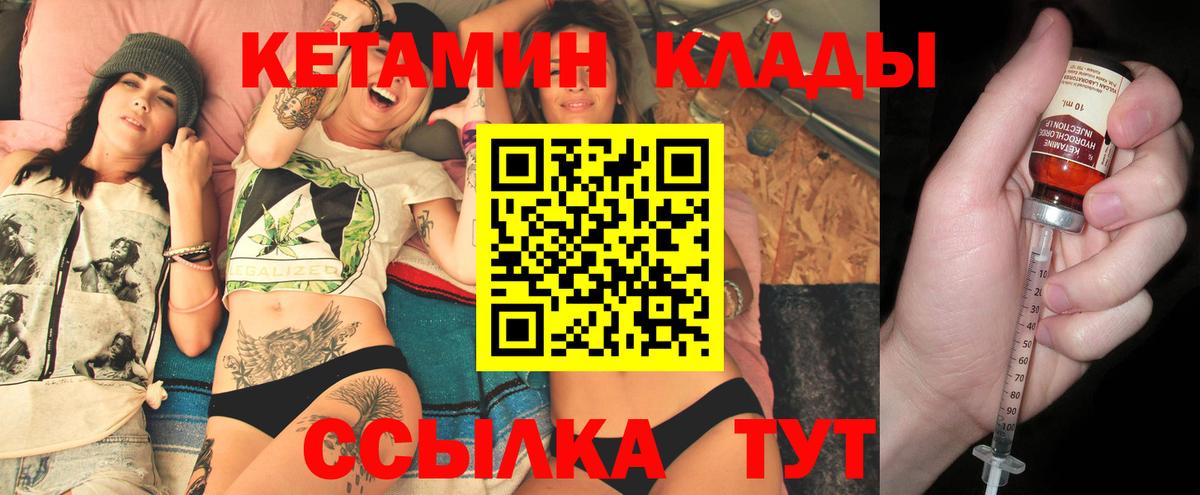 Кетамин VHQ  КЕТАМИН ketamine  Вход с VPN  Воскресенск 
