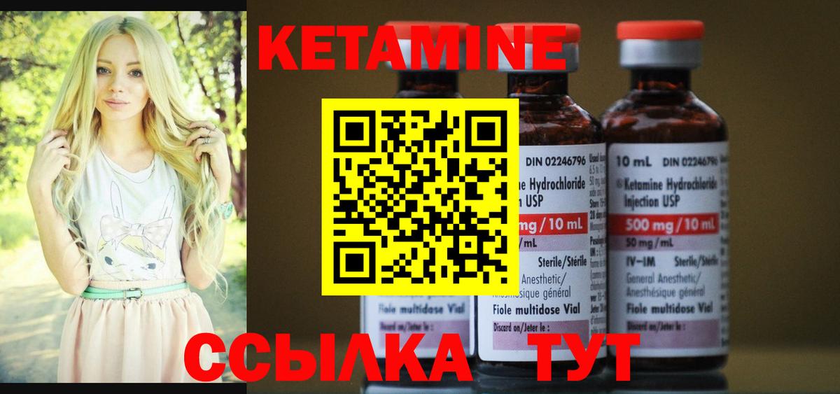 КЕТАМИН ketamine  Воскресенск 