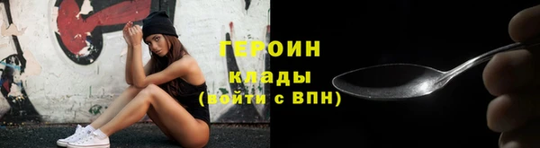 герыч Богородск
