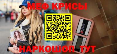 меф Балаково