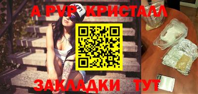 мяу мяу кристалл Апрелевка