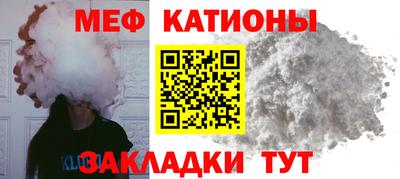 мяу мяу кристалл Апшеронск