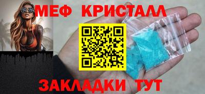 меф Балаково
