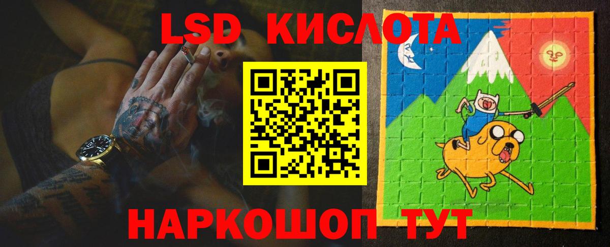 LSD-25 экстази кислота Воскресенск
