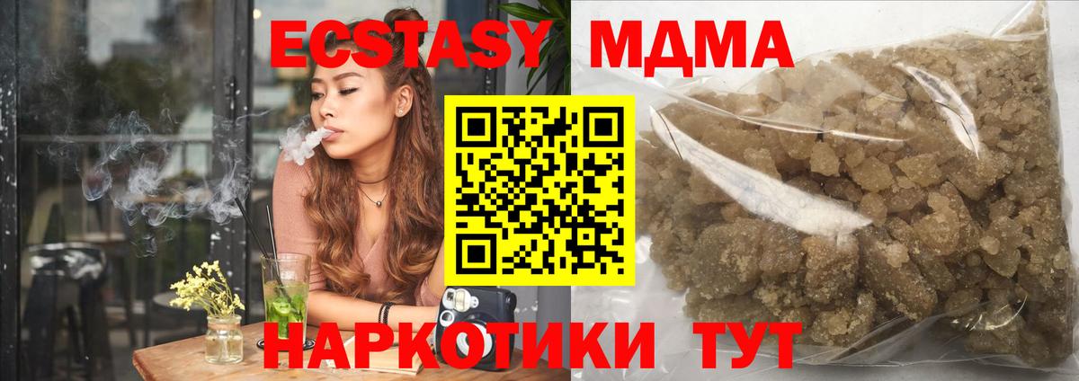MDMA кристаллы  МДМА VHQ  МДМА  Вход с VPN  Воскресенск 