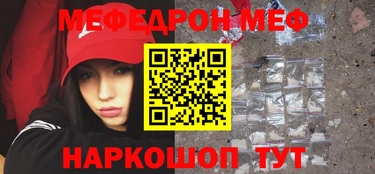 Мефедрон 4 MMC  Вход с VPN  МЯУ-МЯУ кристаллы  Меф  Воскресенск 