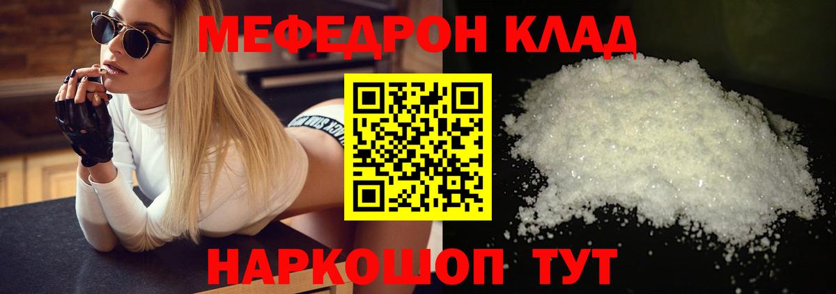 Меф мяу мяу  МЕФ мяу мяу  Воскресенск 