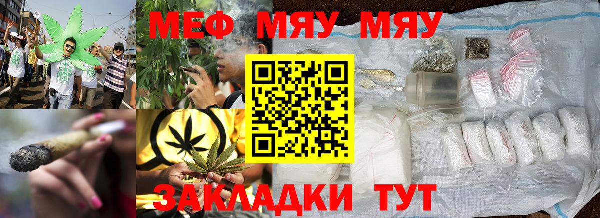 Мефедрон  Воскресенск