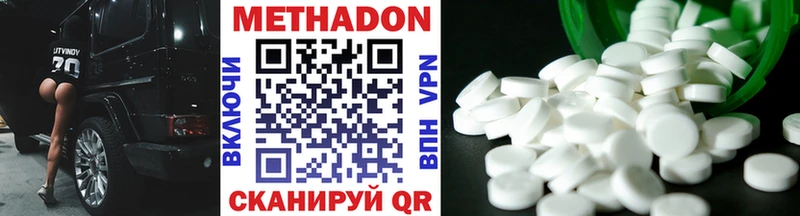 МЕТАДОН VHQ  купить закладку  Воскресенск 