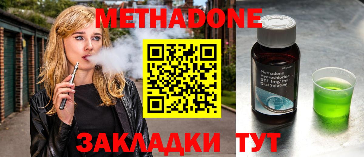 Воскресенск  Метадон белоснежный  Метадон кристалл  маркетплейс наркотические препараты  Вход с VPN 