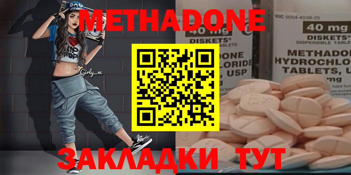 МЕТАДОН кристалл Воскресенск