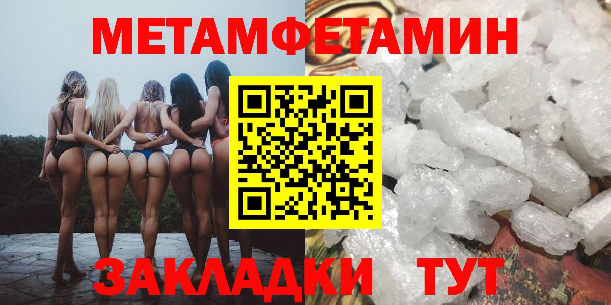 МЕТАМФЕТАМИН витя  Вход с VPN  Первитин  Воскресенск  МЕТАМФЕТАМИН витя 