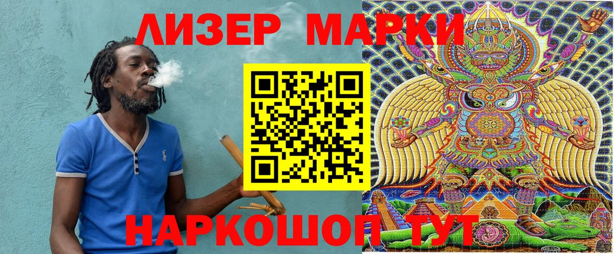 Воскресенск  Марки NBOMe 1,5мг  Вход с VPN 