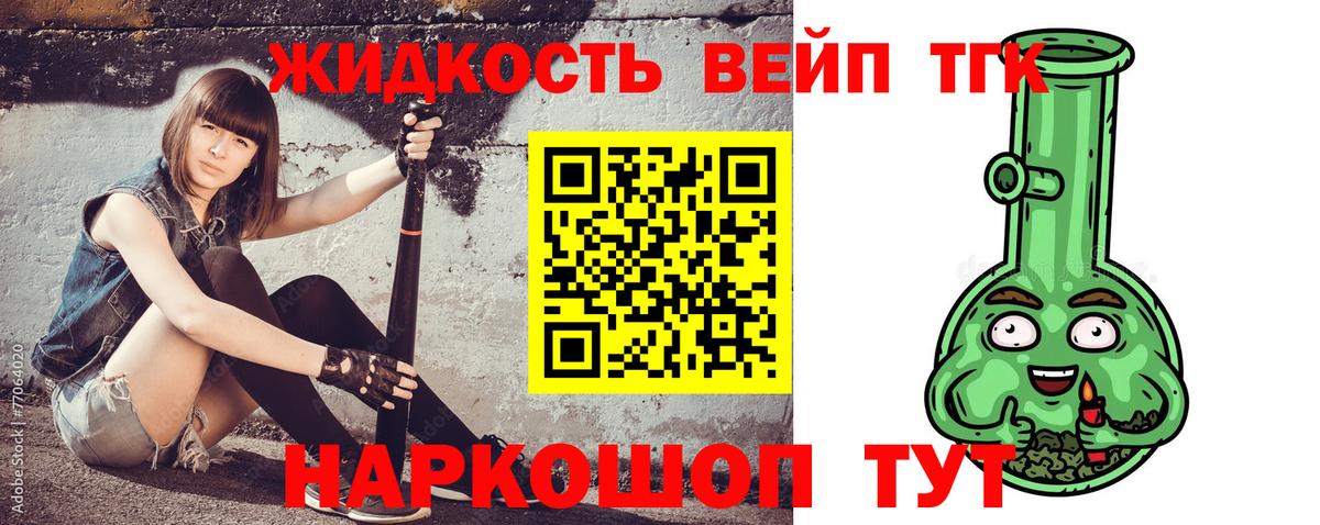Дистиллят ТГК THC oil Воскресенск